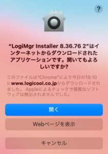 Logicool Optionsの使い方 M575を設定する方法 Mac 吉之助 Blog