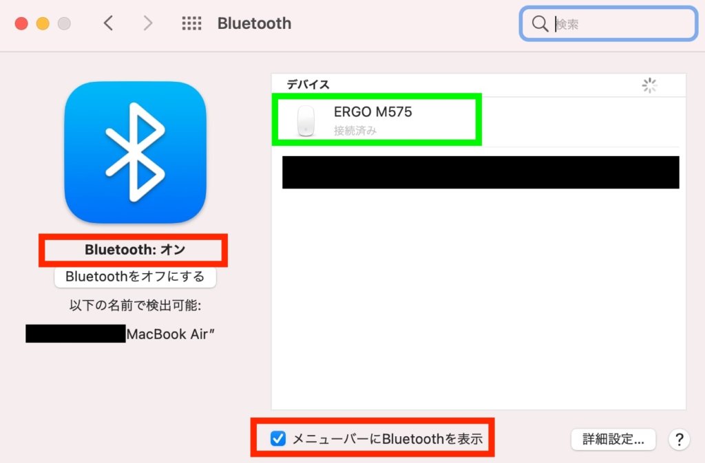 Logicool Optionsの使い方 M575を設定する方法 Mac 吉之助 Blog