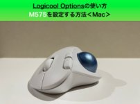 超簡単 ロジクールトラックボールm570の使い方と設定 Mac 吉之助 Blog