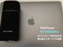 RAVPower RP-PB054Proレビュー